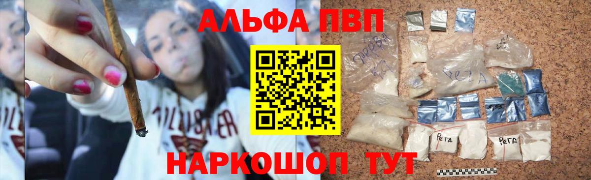 APVP Соль  А ПВП Crystall  Жуковский  Вход с VPN 