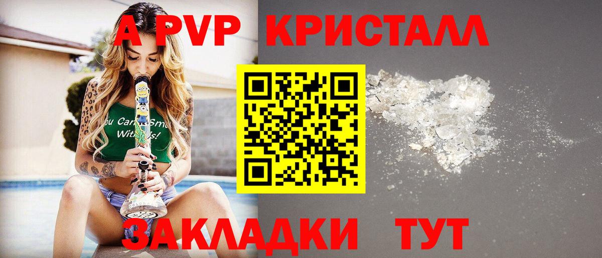 Alpha-PVP VHQ Жуковский