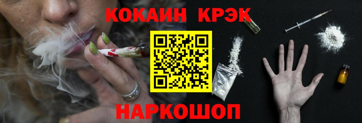 Жуковский  КОКАИН VHQ  Вход с VPN 