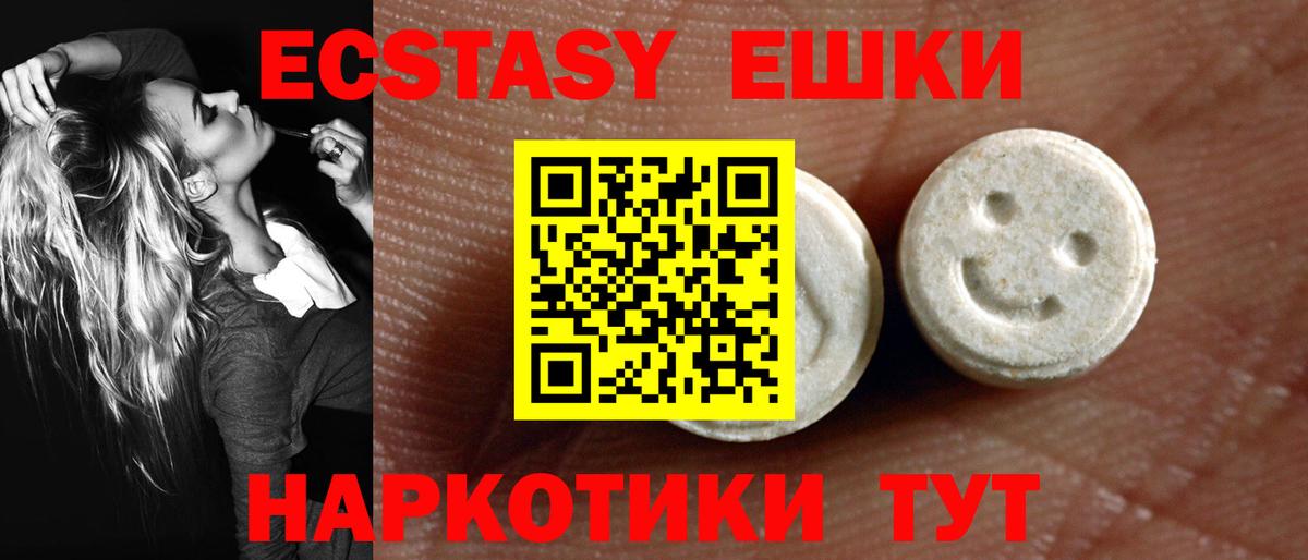 Ecstasy диски Жуковский