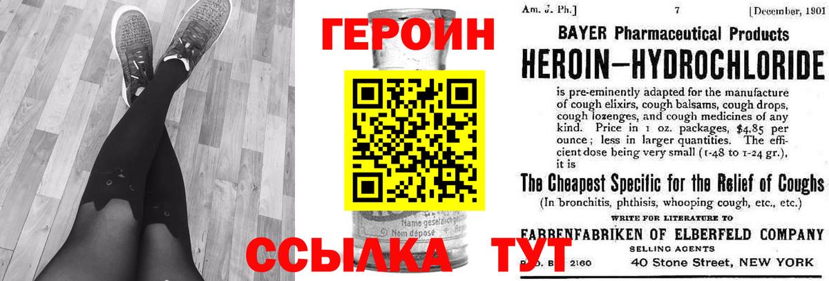 ГЕРОИН Афган Жуковский