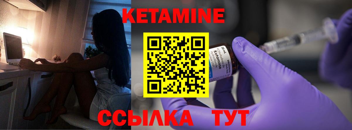 Жуковский  Кетамин ketamine  Вход с VPN 