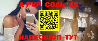 молекула духа Ливны