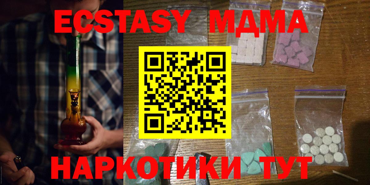 МДМА VHQ Жуковский