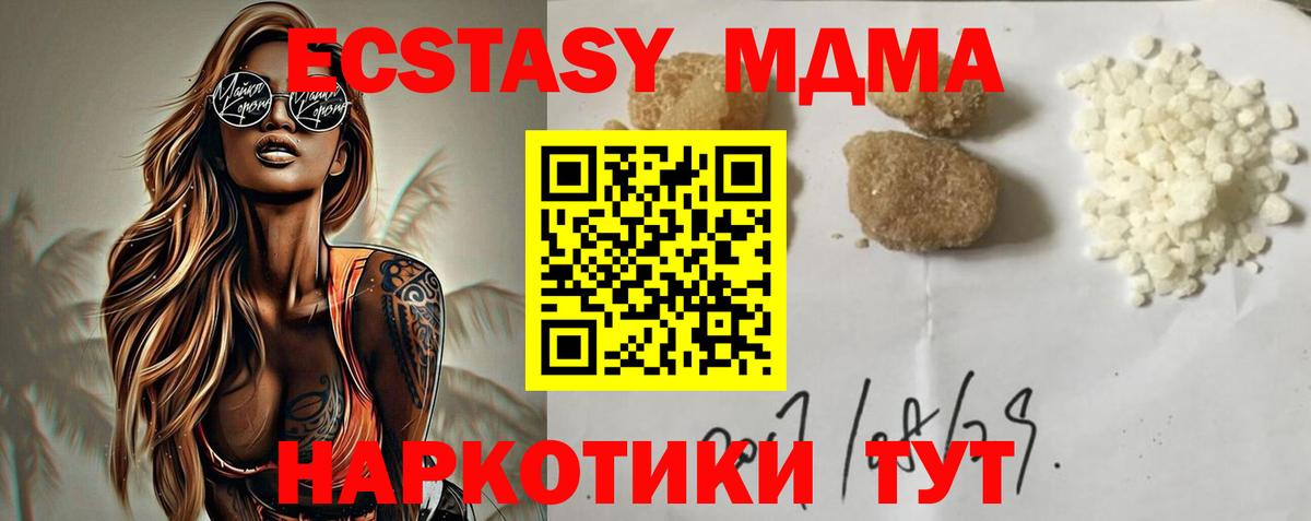 МДМА кристаллы  МДМА VHQ  Жуковский  Вход с VPN 