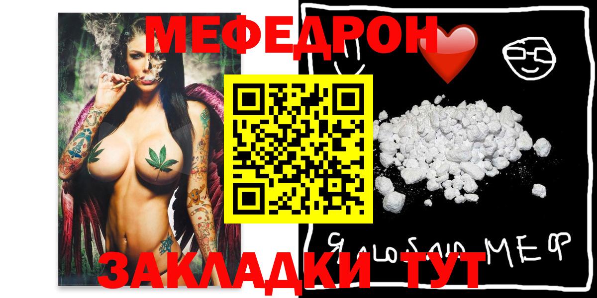 МЕФ Жуковский