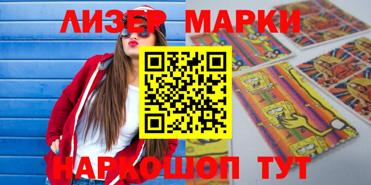 Жуковский  Марки NBOMe  Вход с VPN  Марки NBOMe 1500мкг 