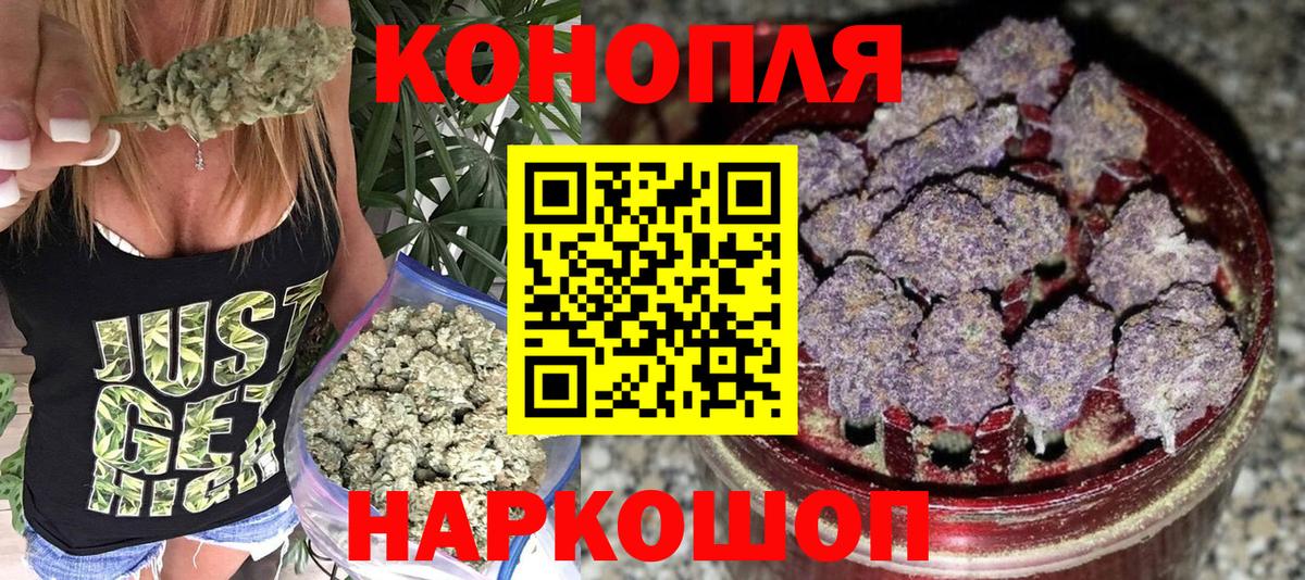 Жуковский  Канабис THC 21%  Вход с VPN  Каннабис OG Kush  Шишки марихуана гибрид 