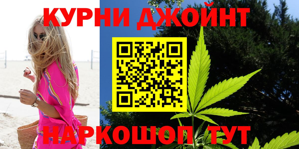Каннабис семена Жуковский